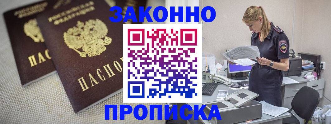 прописка для школы в Иркутской области
