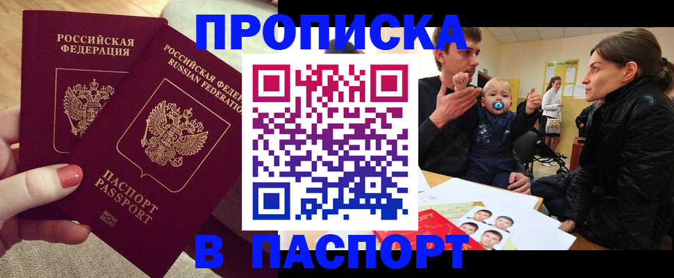 регистрация в Иркутской области
