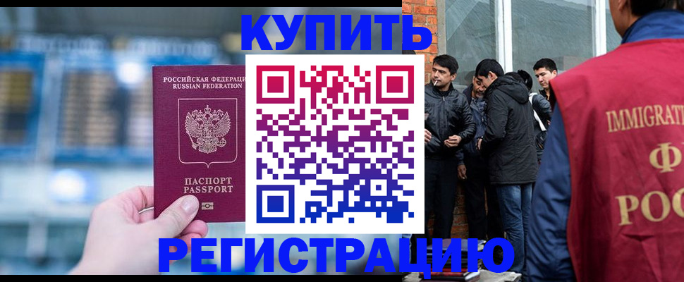 временная регистрация поиск в Иркутской области
